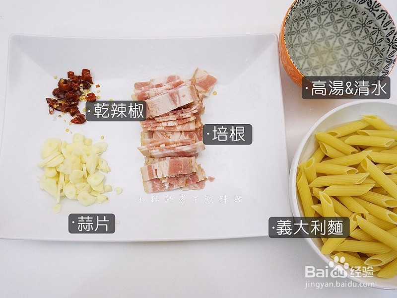 意大利面食谱作法2：香辣蒜味培根笔管面