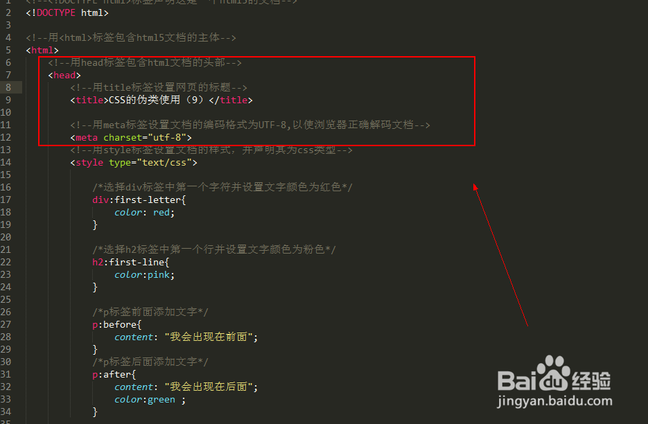 CSS的伪类使用(9)