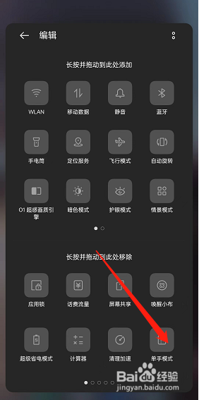 oppoReno8单手模式在哪里设置