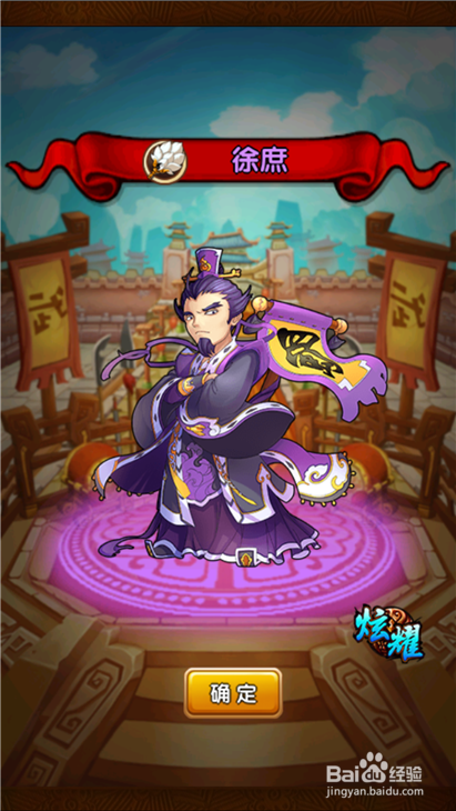 全民主公如何制作金色庞统?