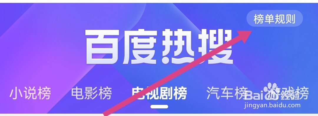 百度热搜指数如何计算