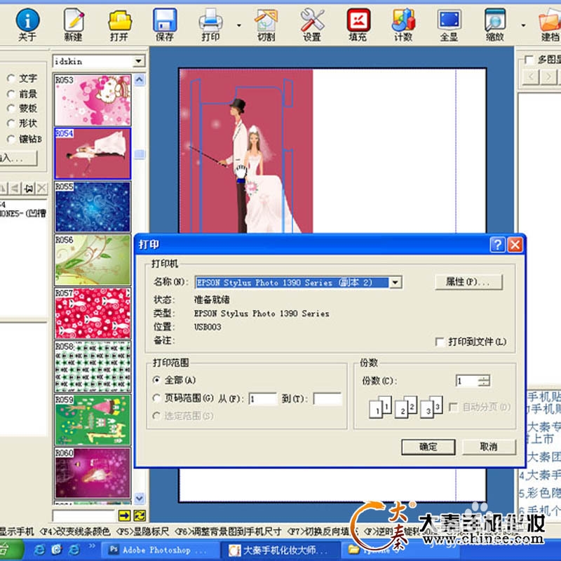 iphone5美容方法(处理掉漆)