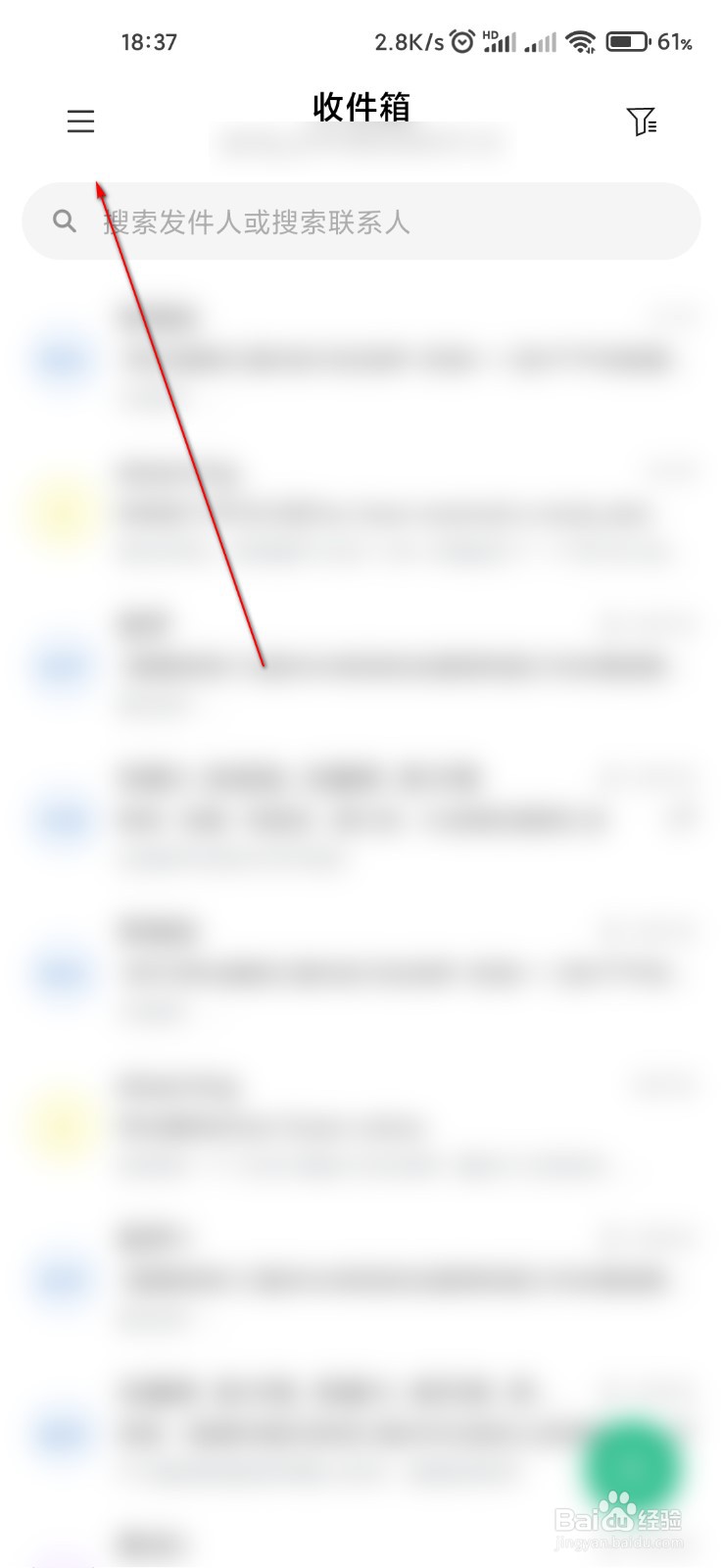 小米邮箱怎么查询对话历史