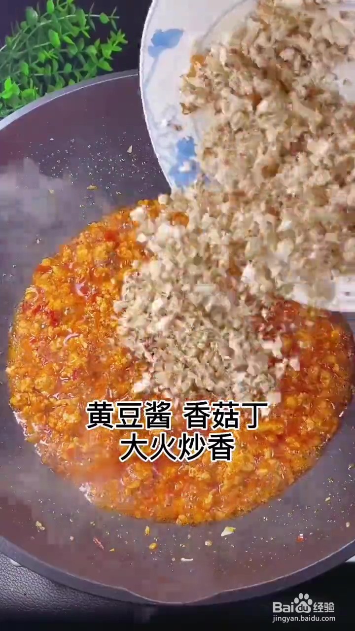 如何制作香菇肉酱