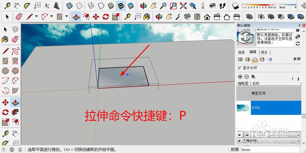 草图大师(sketchup)SU建模的基本步骤
