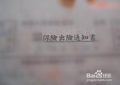 车辆被盗如何理赔