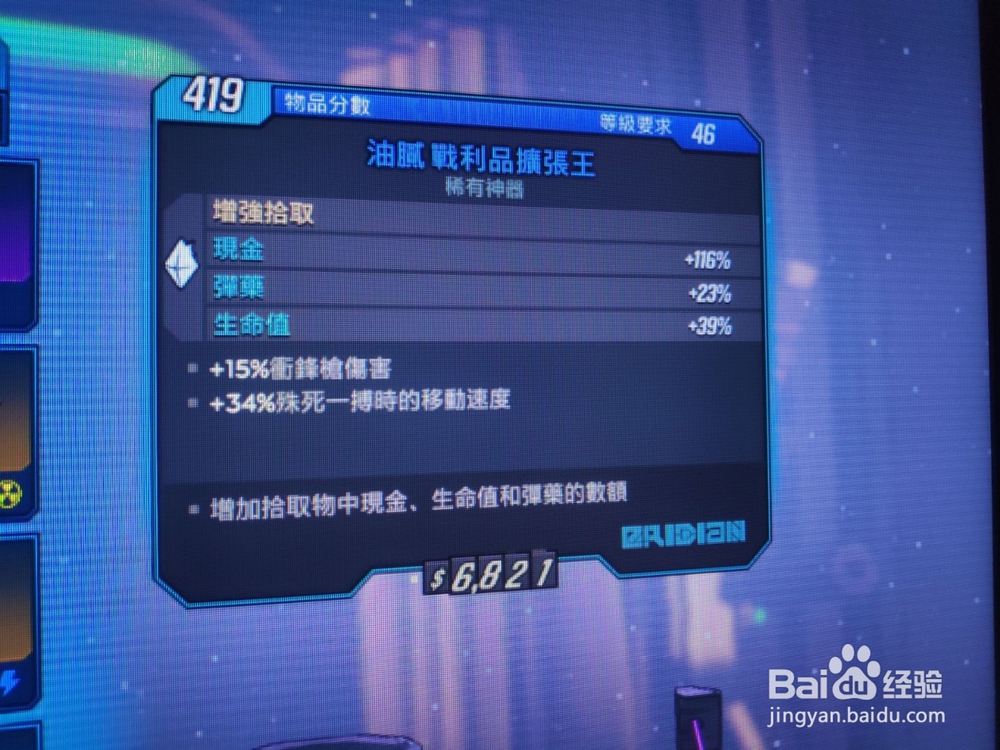 无主之地3怎么刷钱