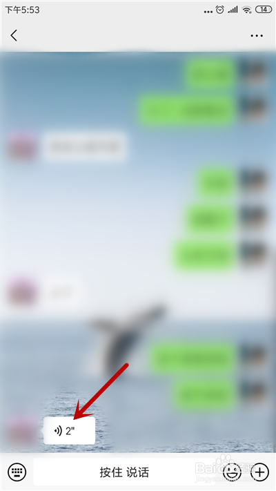 为何别人发过来的微信语音听不到声音