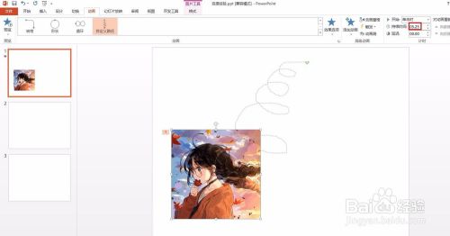 图片螺旋飞入怎么设置