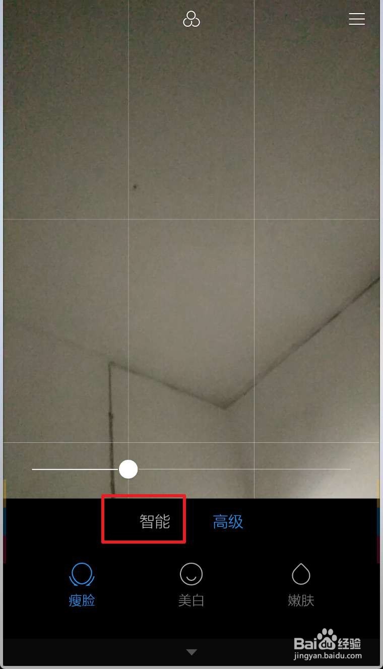 小米5MIUI9 安卓8.0相机美颜怎么关闭了