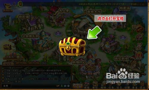 弹弹堂的宝箱系统是什么？