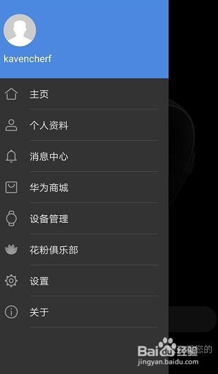 手把手教你处理使用华为穿戴设备时遇到的问题