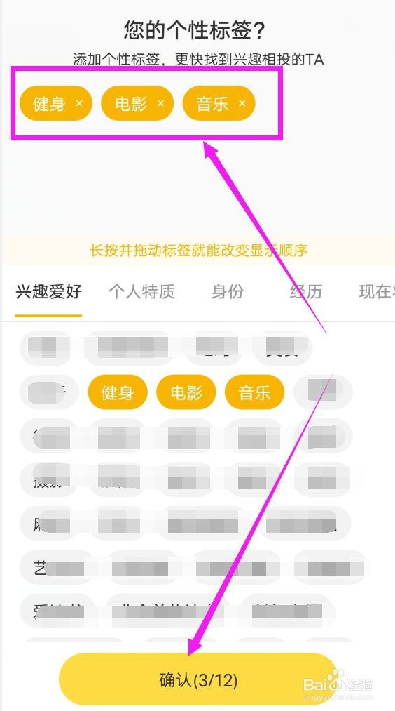 伊对在哪里修改个性标签