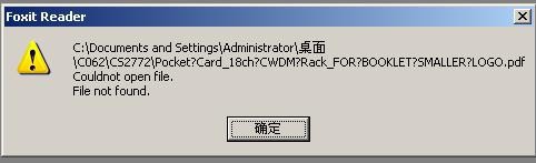 PDF文档打不开怎么办?