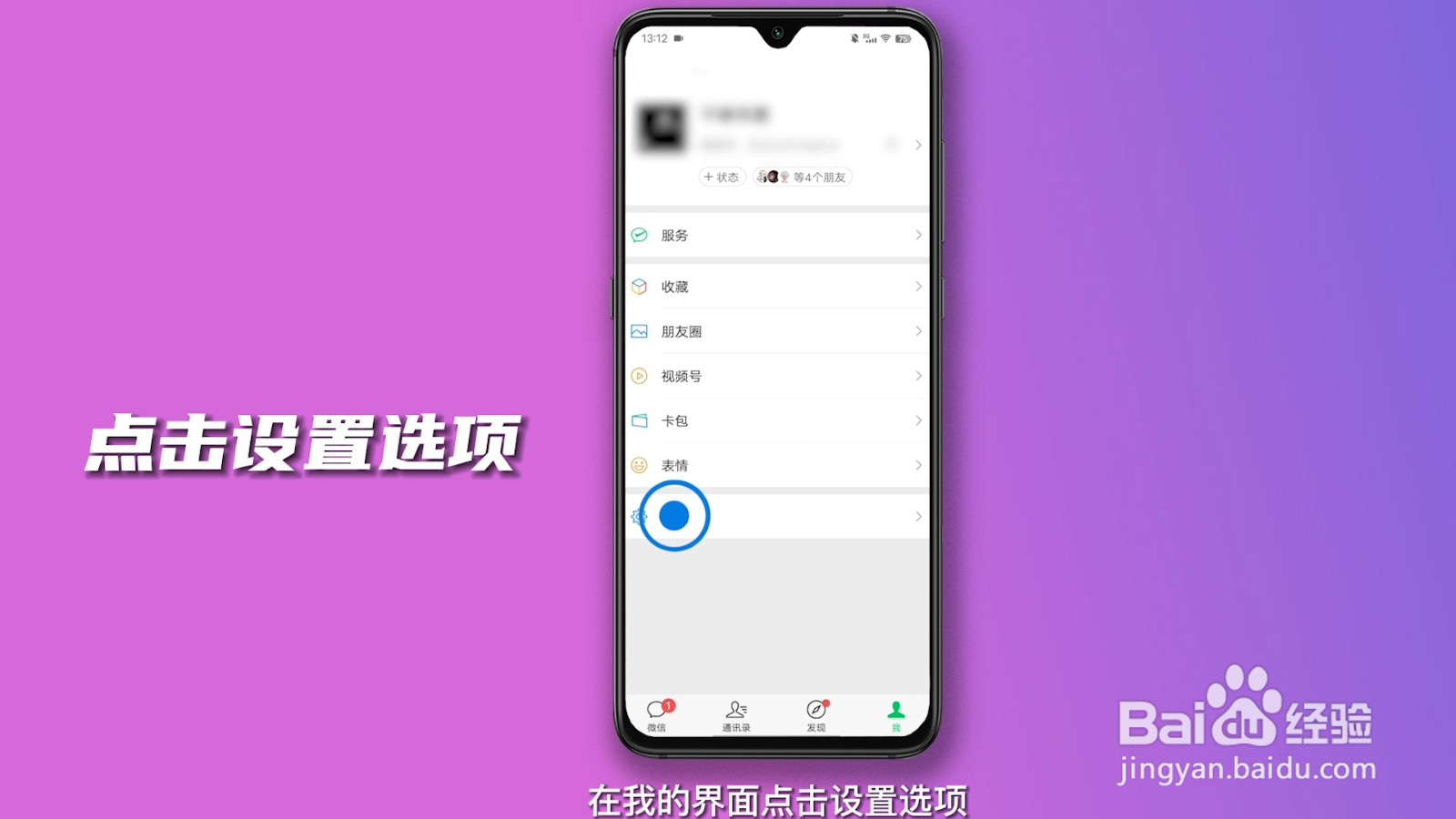 微信语音听筒模式怎么变扬声器