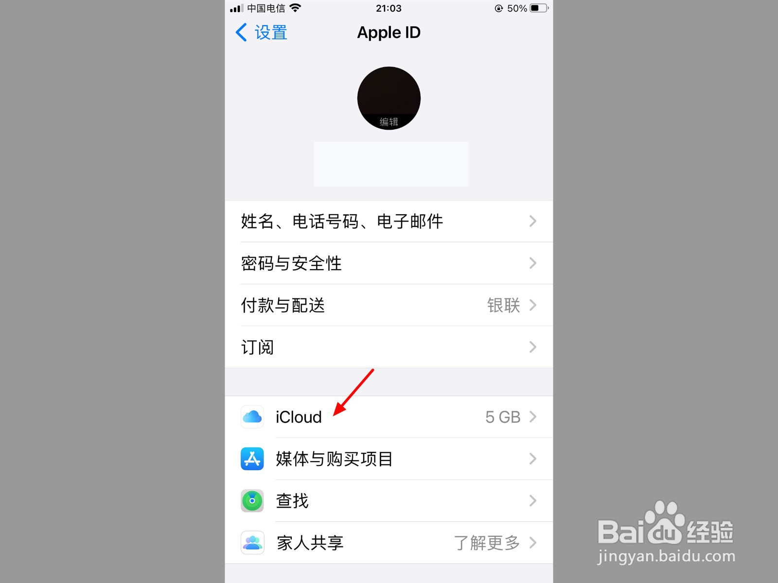 iphone通讯录怎么批量删除