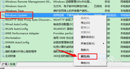 WIn7自动更新怎么关闭