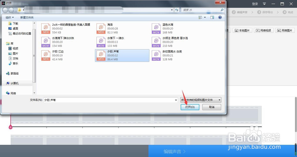 快剪辑视频画面怎样设置中间亮周围暗的效果