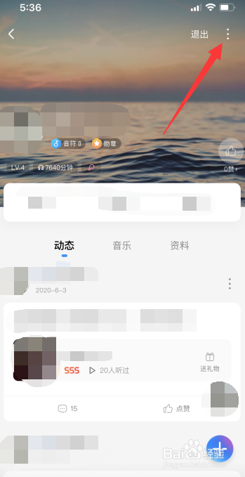 酷狗音乐怎么设置不接受所有聊天