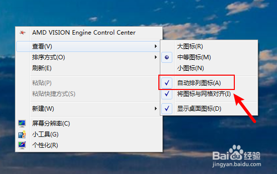 电脑桌面怎么设置随意摆放图标