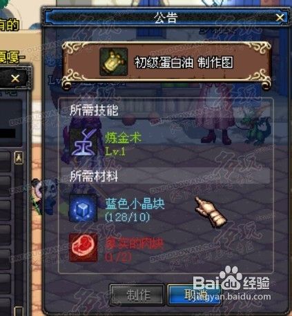 dnf炼金术师怎么快速升级