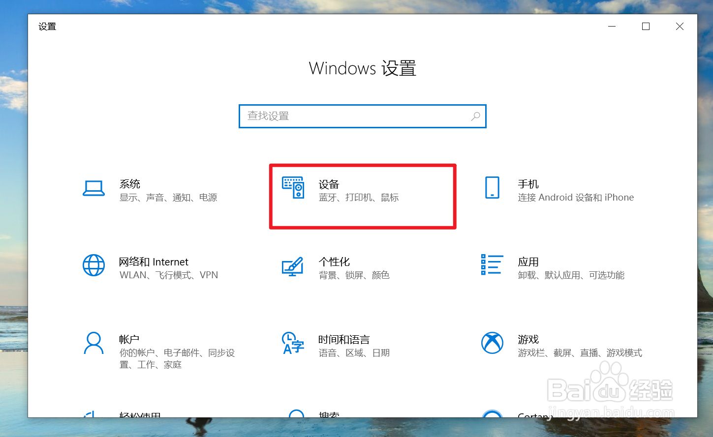 Windows怎么更改鼠标移动速度？