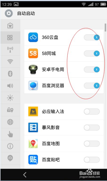如何玩转魅族MX3：[1]应用控制
