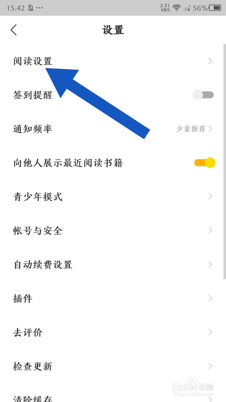 《得间免费小说》音量键翻页怎么关闭