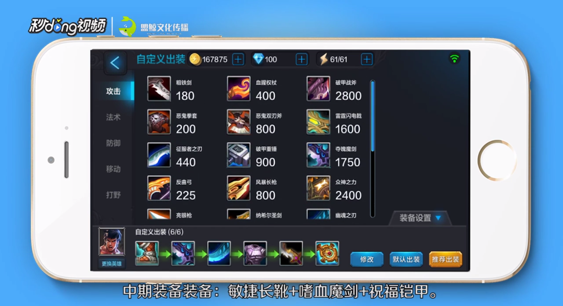 全民超神精武掌门出装攻略