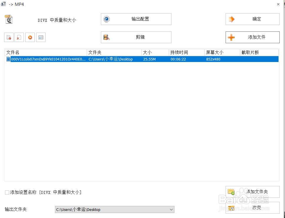 腾讯qlv格式如何转换成mp4格式