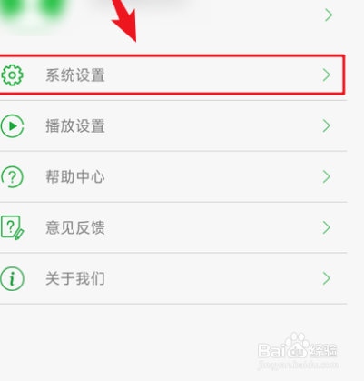 seetong怎么打开调试模式