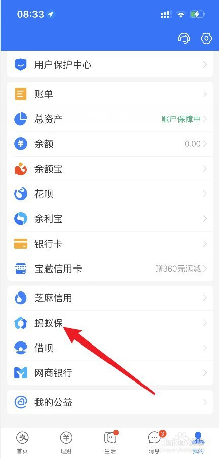 婴儿保险如何给宝宝买保险