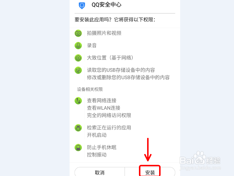 如何防止QQ号码被盗收到可疑短信怎么办