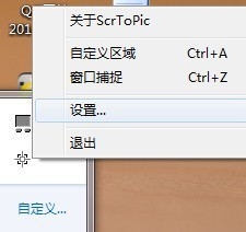 电脑屏幕截图方法