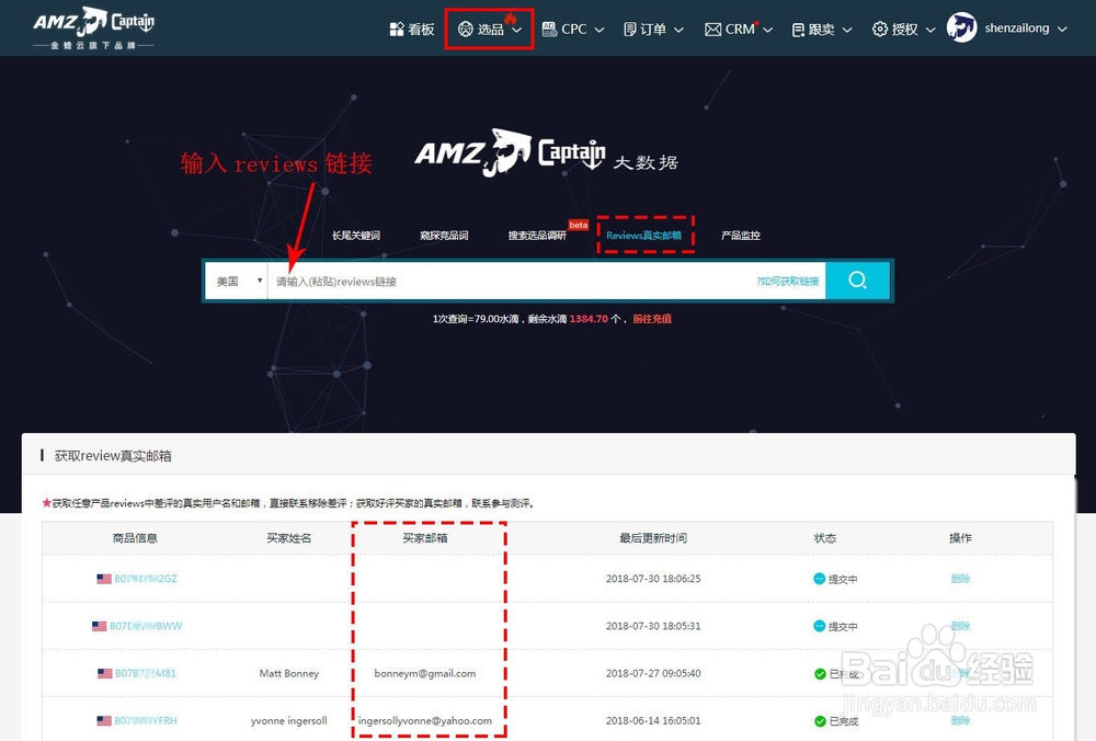 亚马逊PPC管理软件助力亚马逊广告转化