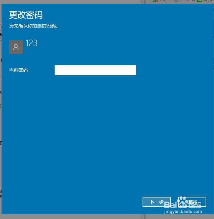 win10如何修改密码
