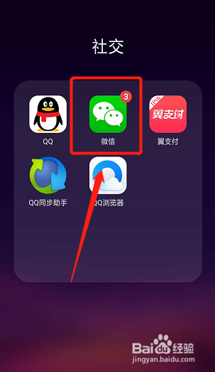微信转账记录删除了怎么查询