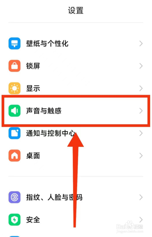 小米手机关闭静音时屏蔽媒体音的方法