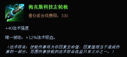 lolS4猩红收割者出装