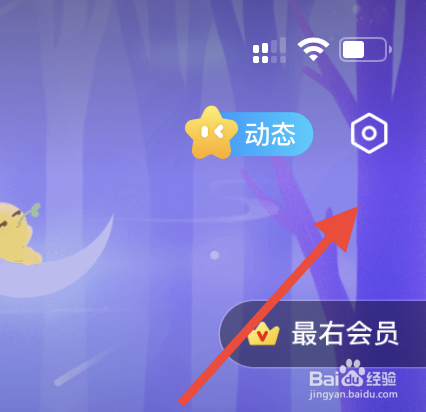 最右如何退出账号