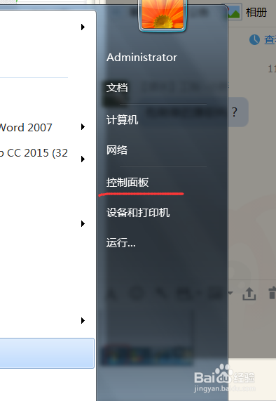 如何查看孩子是否偷玩电脑