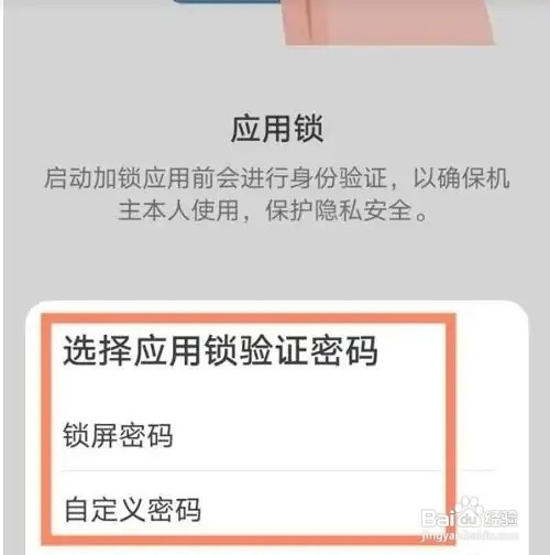 华为mate30epro怎么给手机相册设置加密