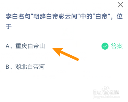 蚂蚁庄园7月14日最新答案