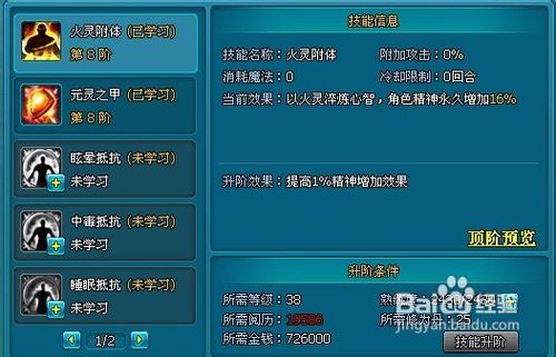 《梦幻飞仙》仙道会天师单挑获胜技巧