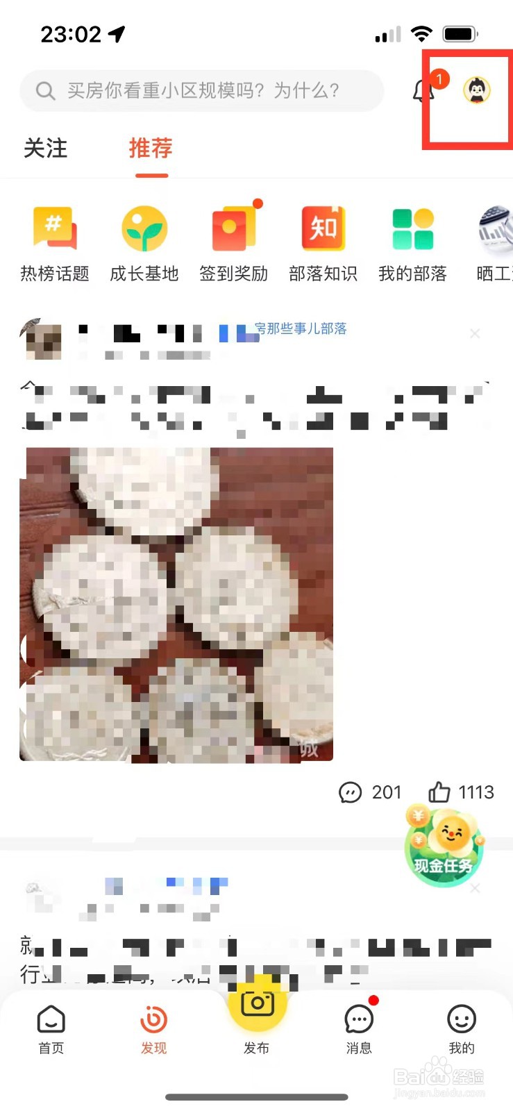 58同城如何添加自己的技能