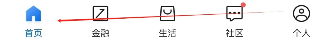 交通银行如何查看商户服务