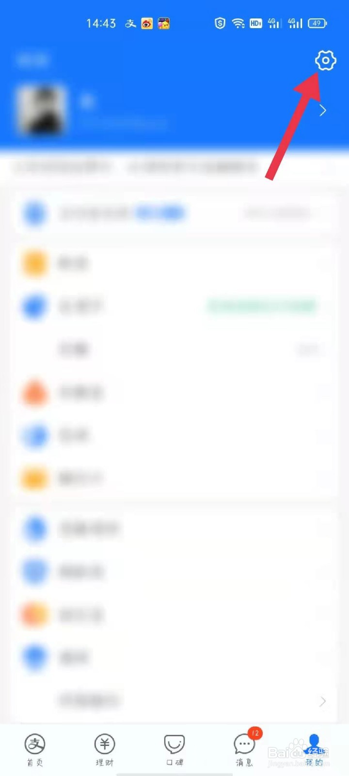 支付宝的繁体字如何改过来