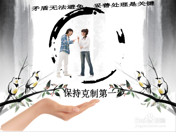 如何解决情侣间的小矛盾