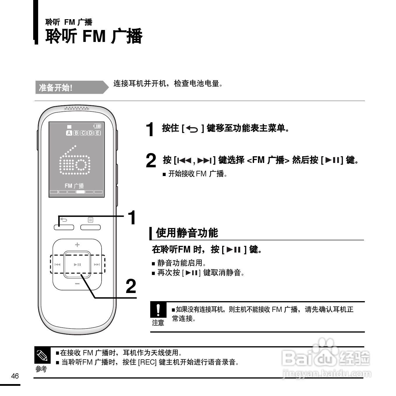 三星YV-150录音笔使用说明书:[5]