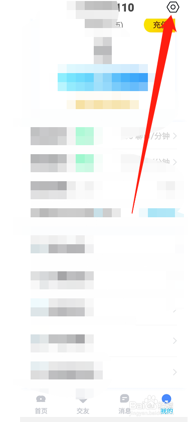 知聊软件在哪里申请注销